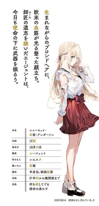 画像まとめ Charlotte シャーロット 日付順 15ページ目 アニメレーダー 画像まとめ Charlotte シャーロット 日付順 15ページ目 アニメレーダー