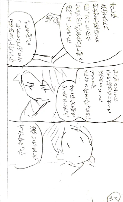 【お仕事】進捗公開の許可を頂いたので抜粋して小学生向けの漫画を描いております学校で使われるそうなので、わかりやすくわかりやすくを目標に!(  'ω') 