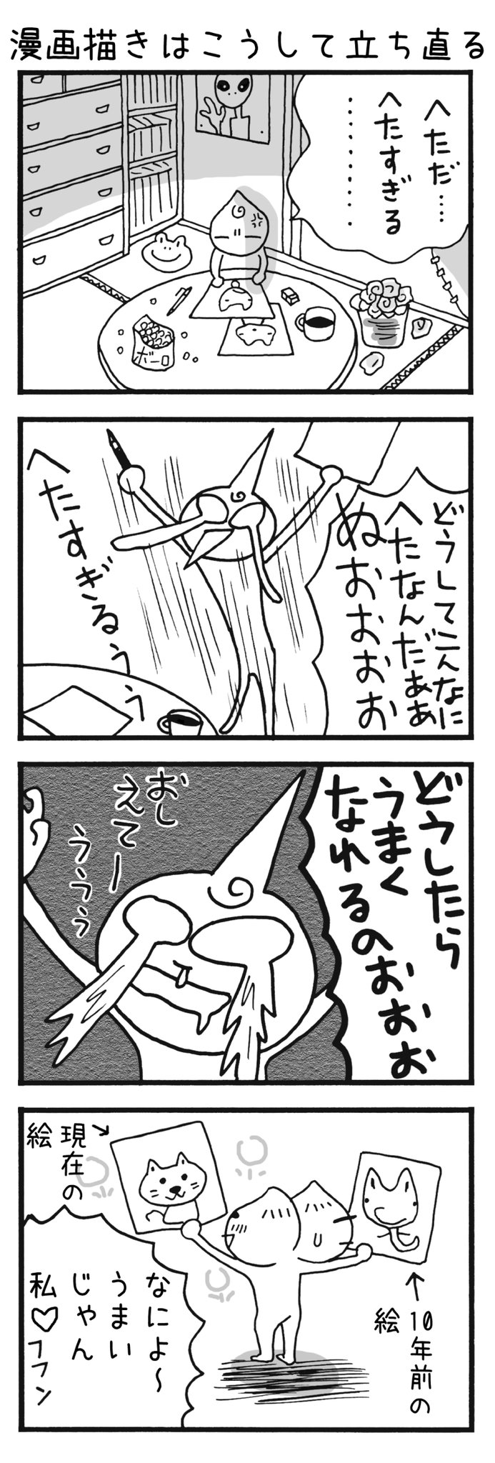 Twoucan 立ち直る の注目ツイート イラスト マンガ Twoucan 立ち直る の注目ツイート イラスト マンガ