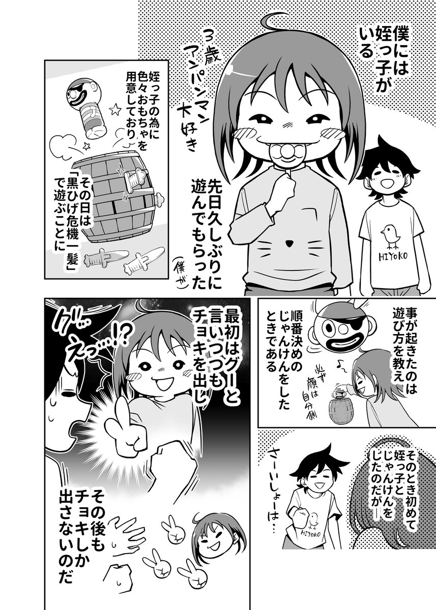 先日姪っ子(3歳)と会ったときのこと

小さい子がどこまで物事を理解しているのか毎回勉強になります 