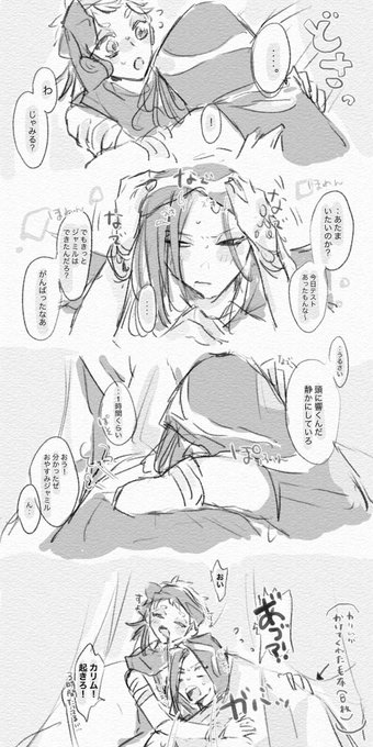 テスト頑張ったら あたまいたい じゃみる (ジャミカリ) 