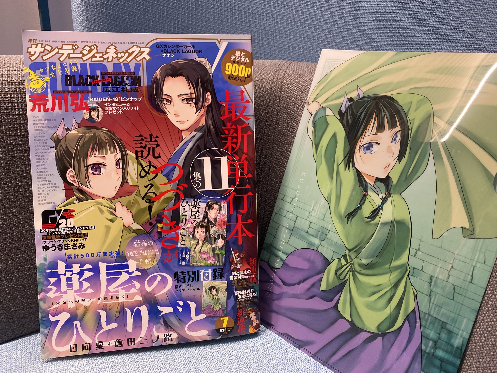 【呪物】陰陽親子猫「多紀理（タキリ）と真紀理（マキリ）」の御守り※ラー商品 呪物】陰陽親子猫「多紀理（タキリ）と真紀理（マキリ）」の御