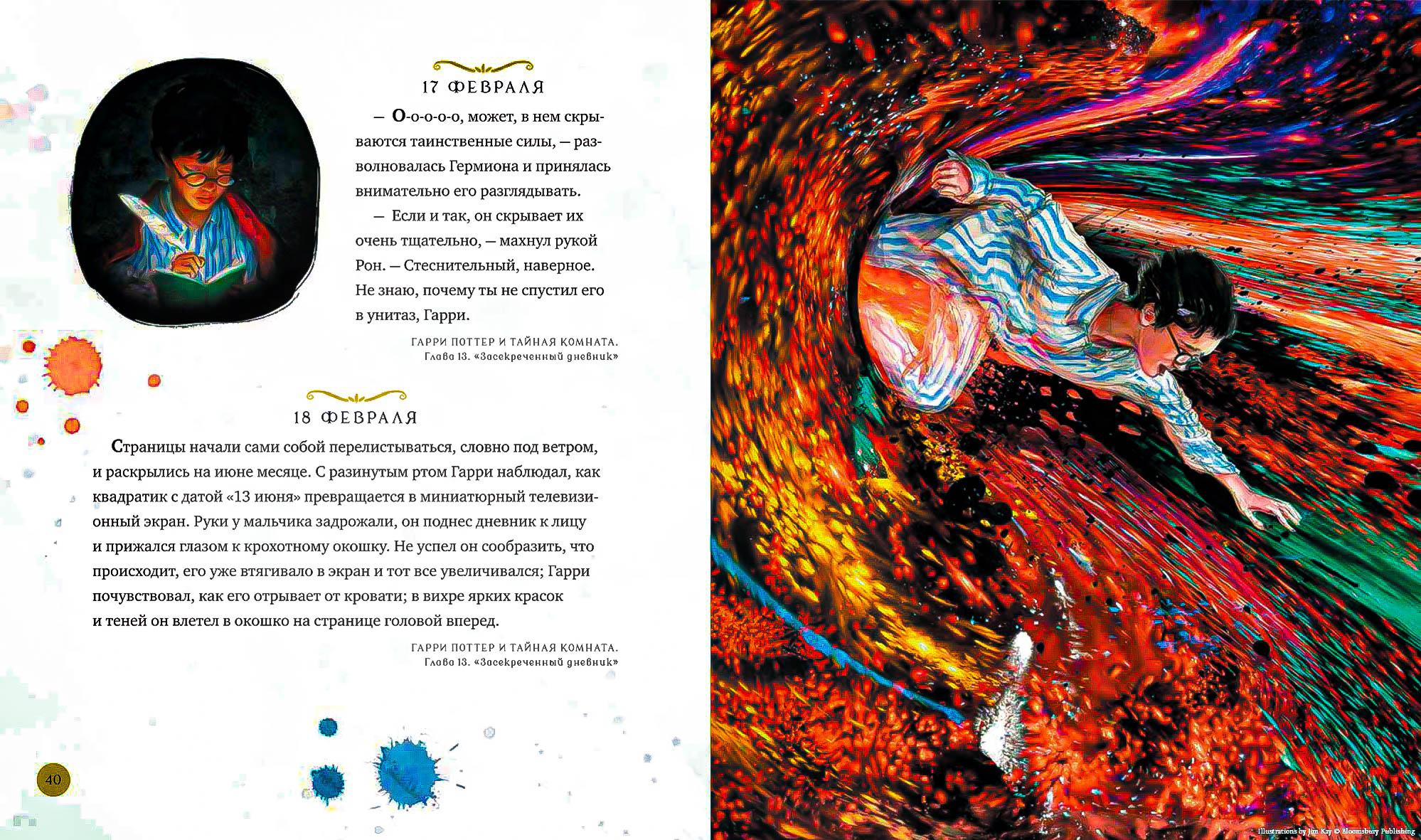 Harry Potter a Magical year: the illustrations of Jim Kay