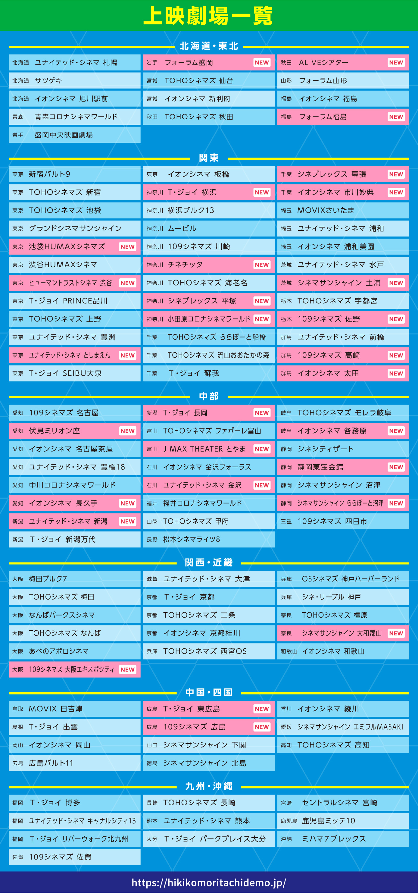 After The Rain 公開劇場を109館へ拡大し ひきフェス2次受付が決定 ひきフェス 東京ドームonline 8 1 日 15時開演 料金 2500円 Familymart先行 受付期間 6 28 月 23 59まで 映画館申込 抽選 T Co Jjvuw5uxus 国内配信購入 先着