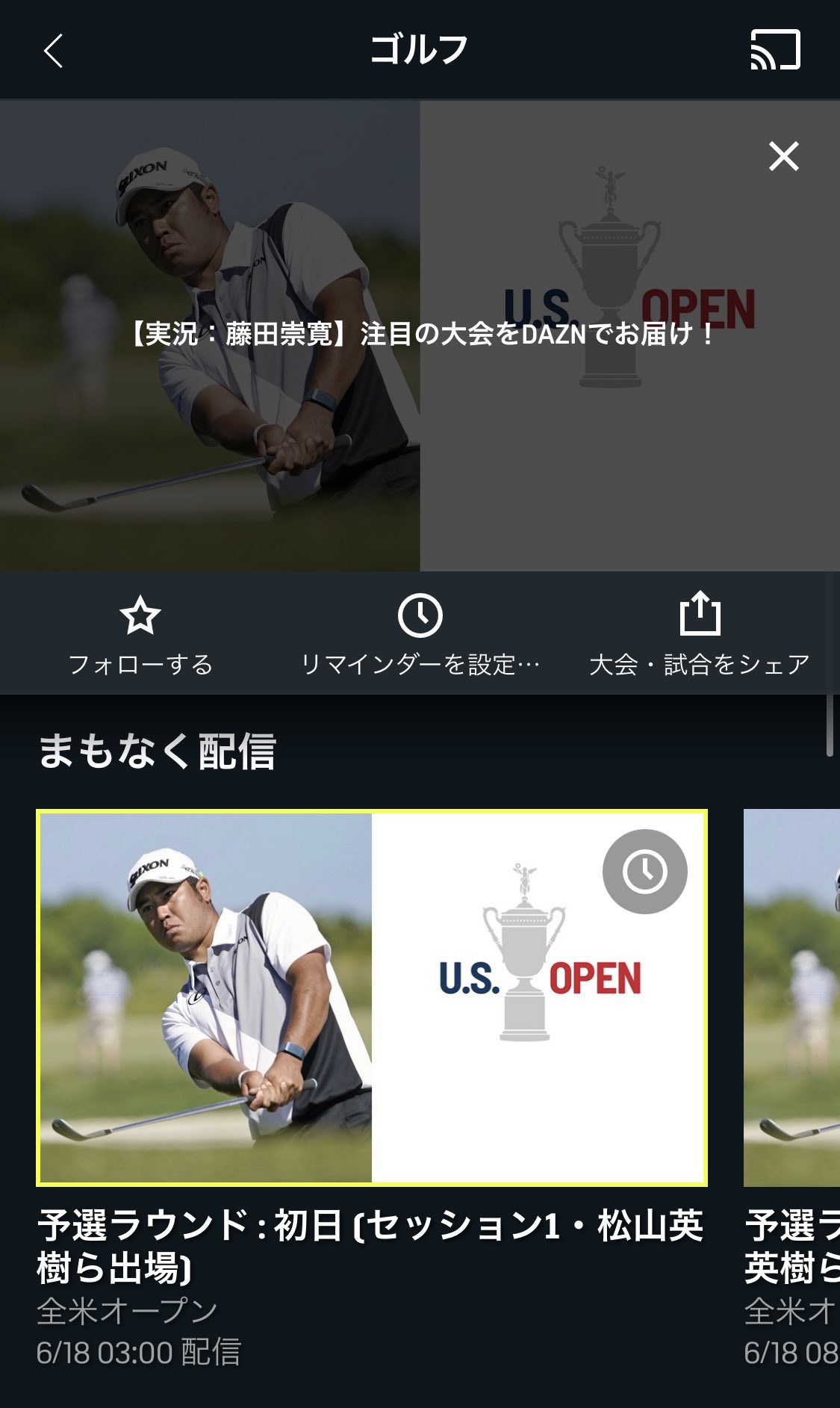 藤田 崇寛 いよいよ今夜からdaznで全米オープンゴルフ選手権 実況を担当します マスターズチャンピオンとして臨む松山英樹選手はもちろん キャリアグランドスラムがかかるフィル ミケルソンなど注目ポイント目白押しです 今夜は深夜3時 8時の枠を