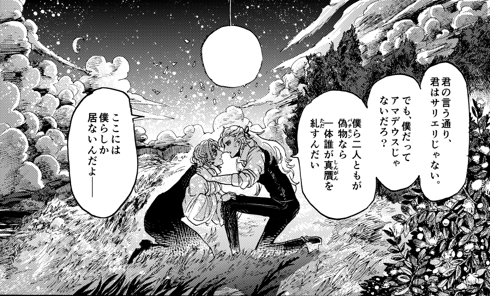 バタ 