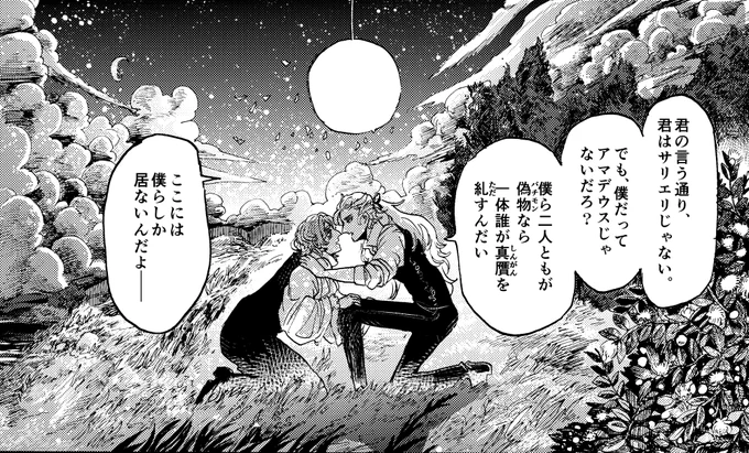 バタ 
