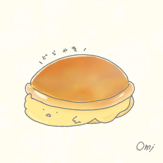 どら焼きのtwitterイラスト検索結果 どら焼きのtwitterイラスト検索結果