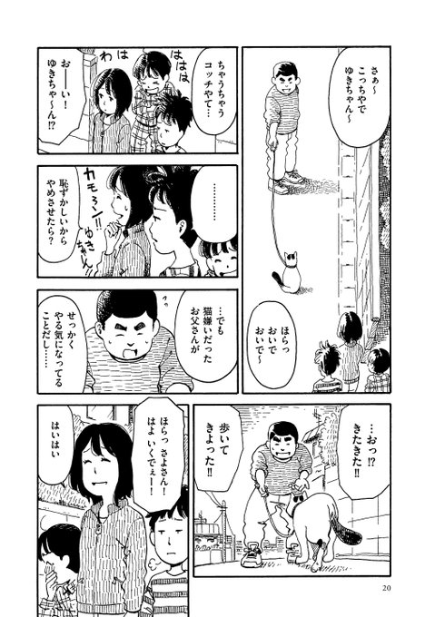 感動 を含むマンガ一覧 ツイコミ 仮