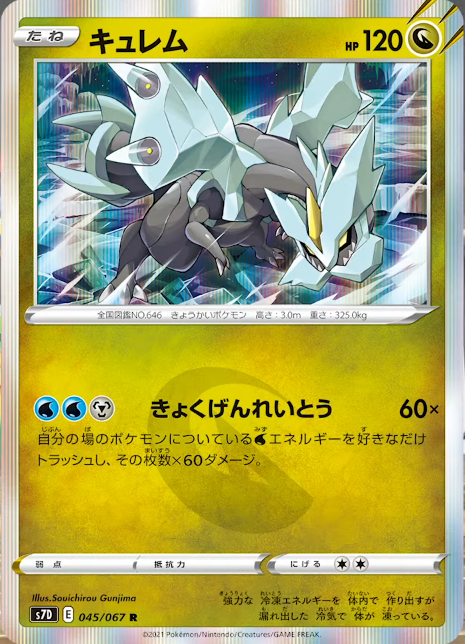 ポケカ速報 ポケモンカード探し 新カード スイクンv キュレム 摩天パーフェクト収録 T Co Oxomgqc9vn 摩天パーフェクト収録カードリスト情報まとめ T Co Fbtzidm31s ポケカ ポケモンカード ポケカ速報 ポケモンカード探し 新カード スイクンv キュレム 摩天パーフェクト収録 T Co Oxomgqc9vn 摩天パーフェクト収録カードリスト情報まとめ T Co Fbtzidm31s ポケカ ポケモンカード
