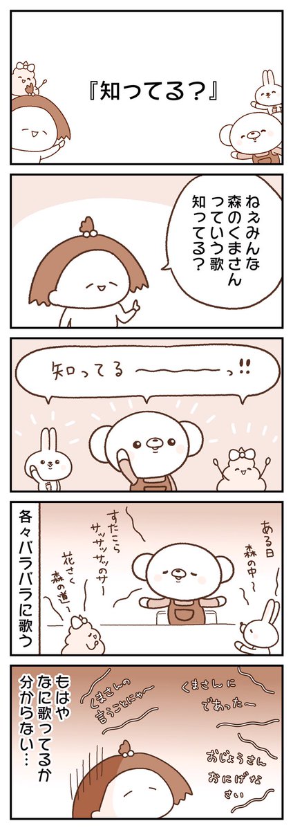 知ってる?🐻
毎週日曜更新👉 https://t.co/4p6o5Bl6pg 