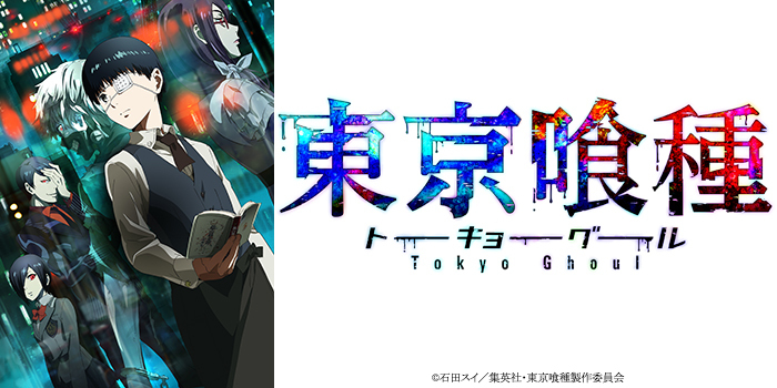 東京喰種 トーキョーグール 感想 考察 最新情報まとめ みんなの評価 レビューが見れる ナウティスモーション 10ページ目