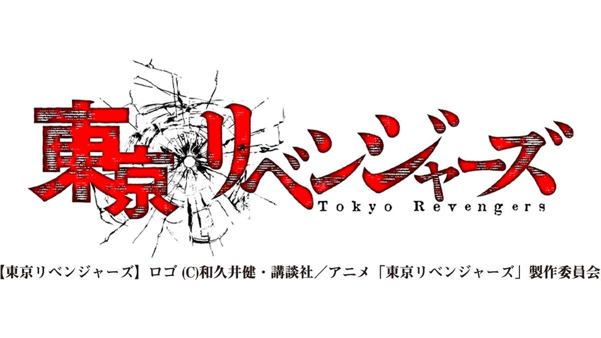 もつちゃん 就活お姉さん 中の人がめちゃくちゃハマっている 東京卍リベンジャーズ から 就活で未来を変える方法を 記事にしました 本誌はもちろんアニメまで見ているので映画にも期待しています 就活をしている方はもちろん これから始める人やすでに
