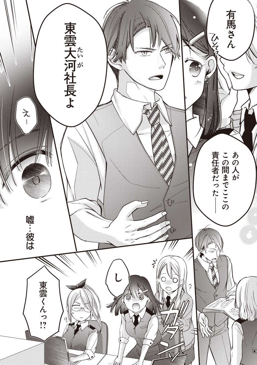 B Prince文庫編集部 B Prince Novel Twitter B Prince文庫編集部 B Prince Novel Twitter