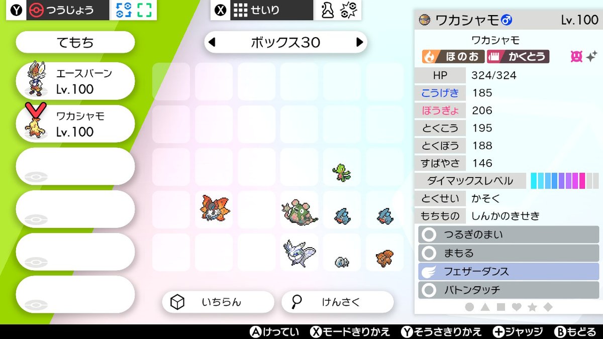 ポケモンgo ワカシャモの色違い 入手方法と実装状況 攻略大百科