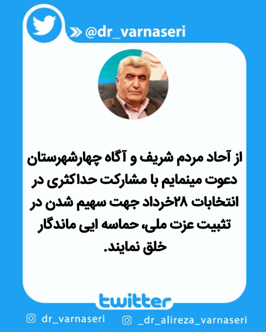 علیرضا ورناصری tweet media