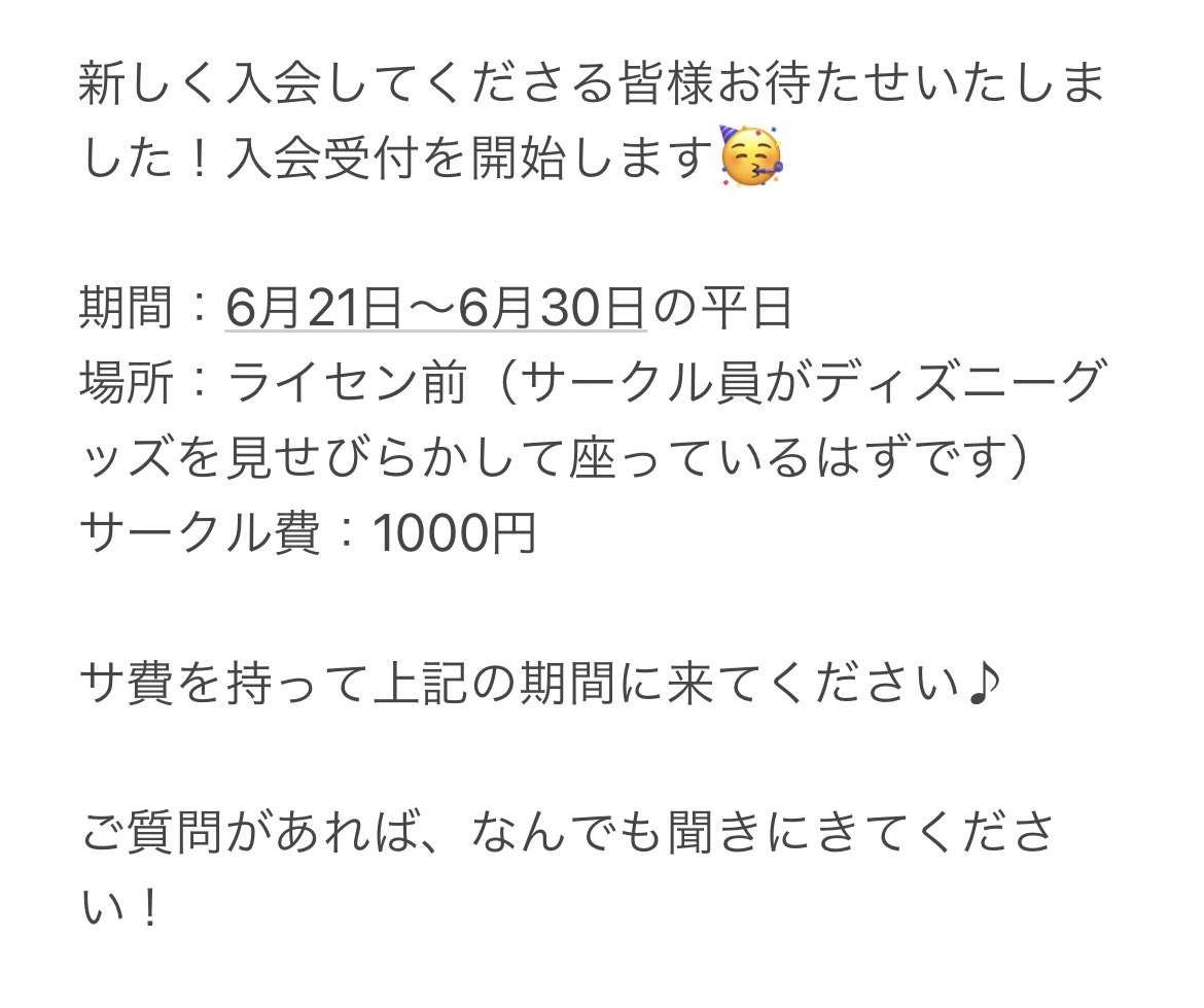 Cdc 千葉大学ディズニーサークル Chiba U Disney Twitter Cdc 千葉大学ディズニーサークル Chiba U Disney Twitter