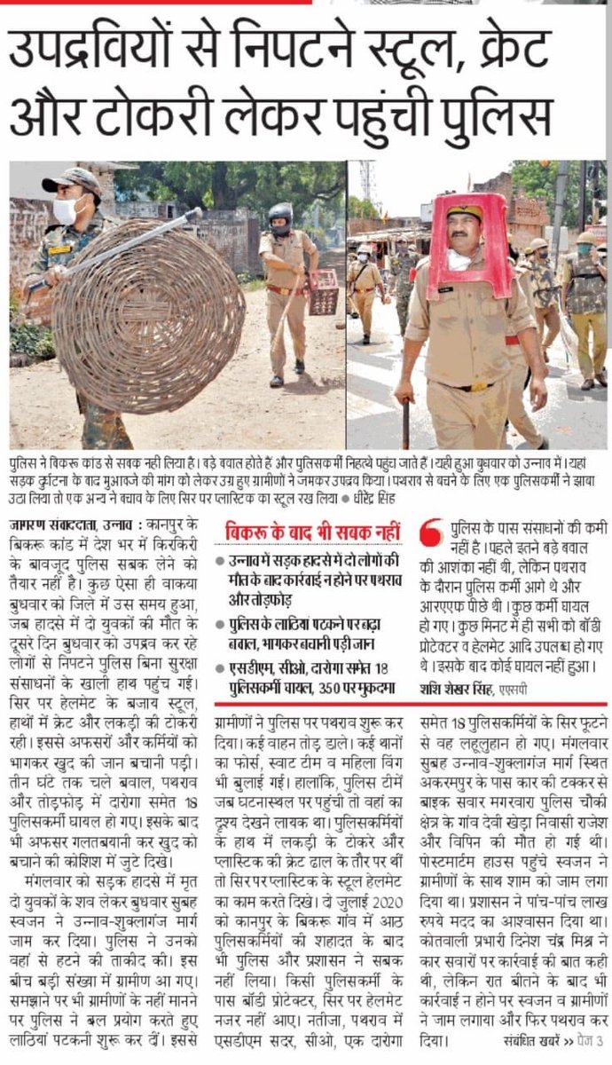 bainjal's tweet photo. Perhaps UP police will file an FIR against me for tweeting this. This is as random as policing gets. What a professional force Yogi has nurtured https://t.co/n9uIVo0K0V