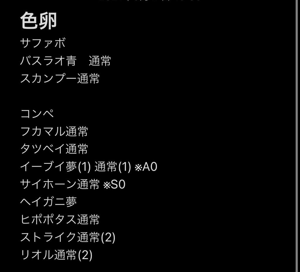 ট ইট র りょう 検索から失礼しますm M こくら色サーナイト出せますので サイホーン色卵と交換お願いしたいです ট ইট র りょう 検索から失礼しますm M こくら色サーナイト出せますので サイホーン色卵と交換お願いしたいです