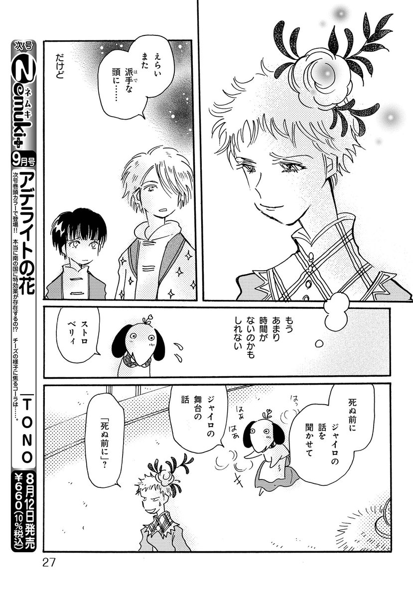 タナトス 画像 最新情報まとめ みんなの評価 レビューが見れる ナウティスモーション