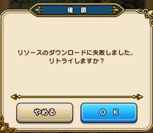 Dqウォークで リソース が話題に ドラクエウォーク トレンディソーシャルゲームス