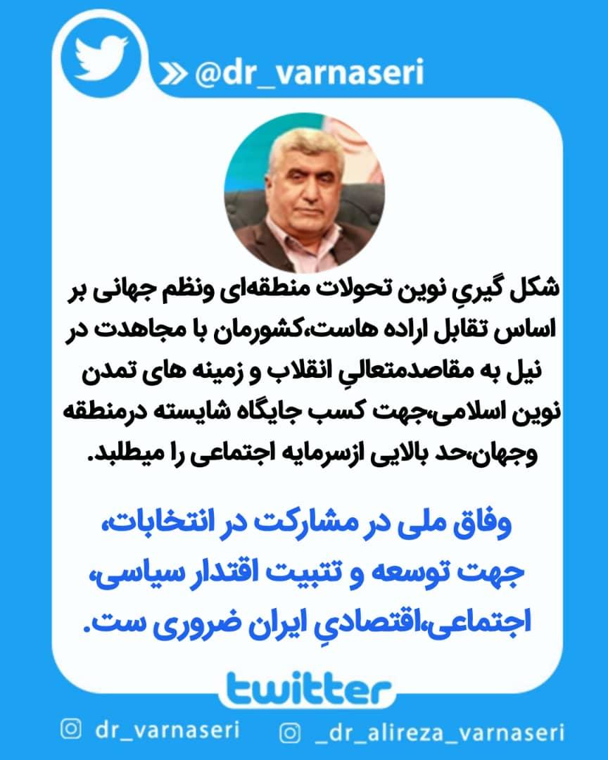 علیرضا ورناصری tweet media