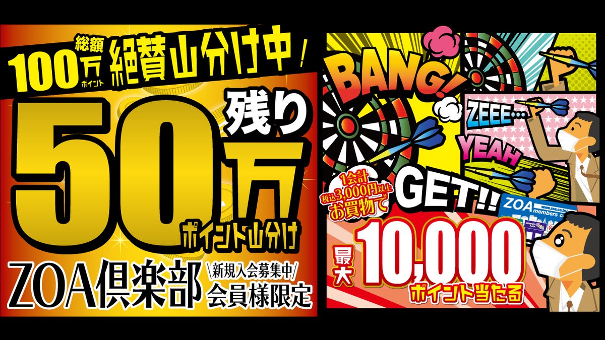 コンピュータープラザzoa 豊橋店 Toyohashi Zoa Toyohashi Twitter