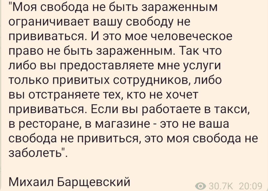 Михаил Барщевский абсолютно справедливо напоминает, что вакцинация - обязанность взрослого человека.