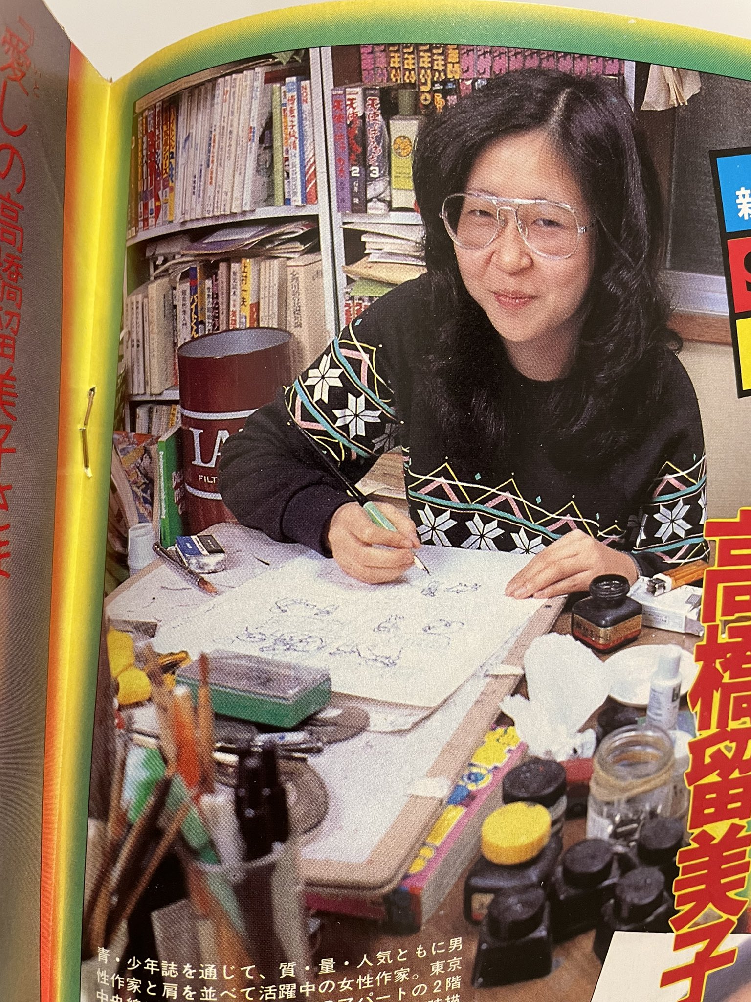 高橋 留美子 巨乳