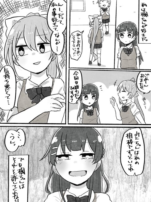 蛙化現象の🍁さん 