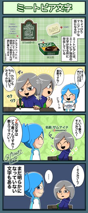 ミートピア を含むマンガ一覧 古い順 2ページ ツイコミ 仮