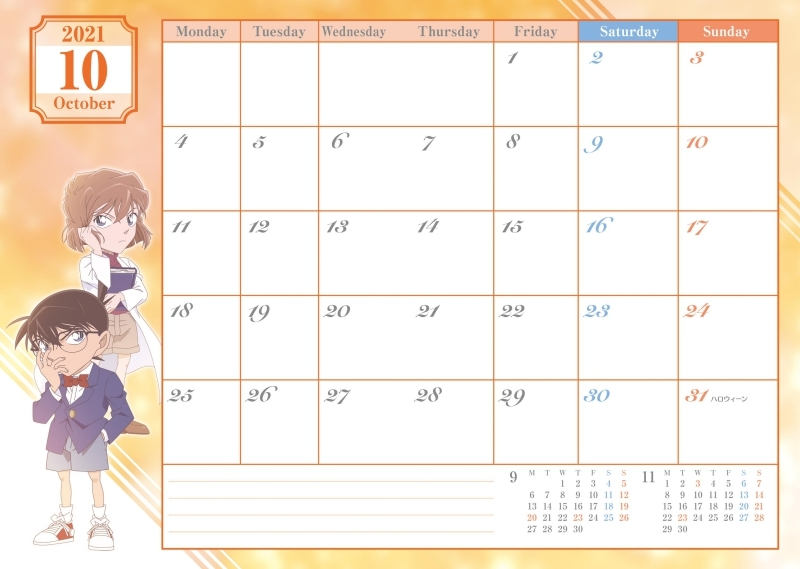 تويتر コナングッズ新作情報 على تويتر アニメイトオンラインで予約開始 名探偵コナン 22スケジュール帳 T Co Wwv490jqj5 本文収録内容 22 23年カレンダー 22年 年間スケジュール 月間スケジュール 21年10月 22年12月 有罫メモ