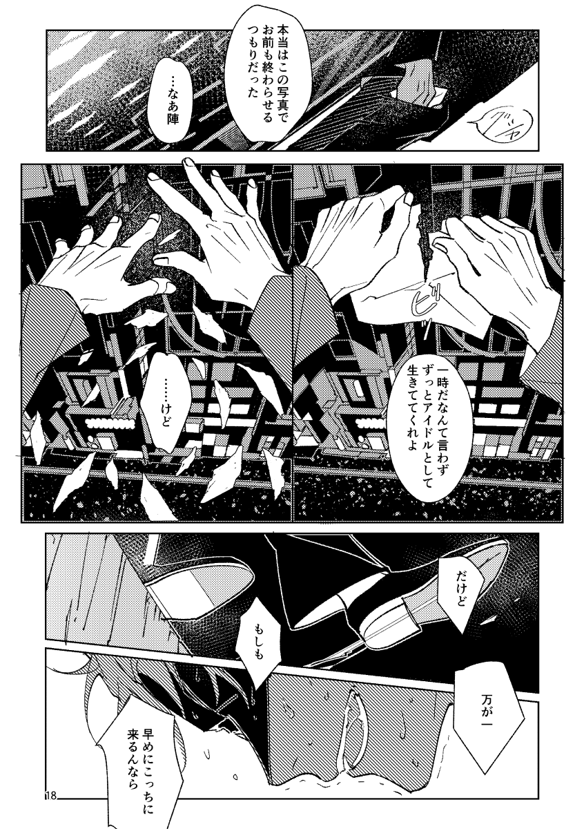 (5/7)※性描写有 