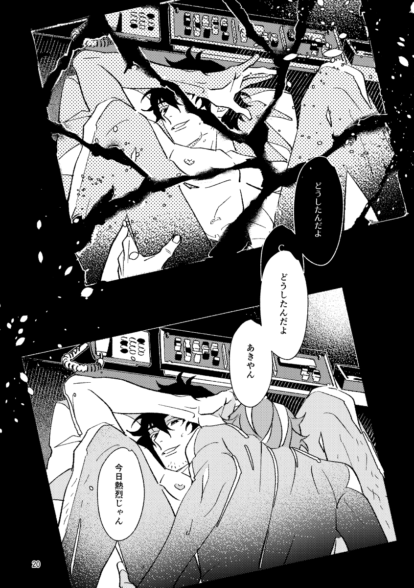 (5/7)※性描写有 