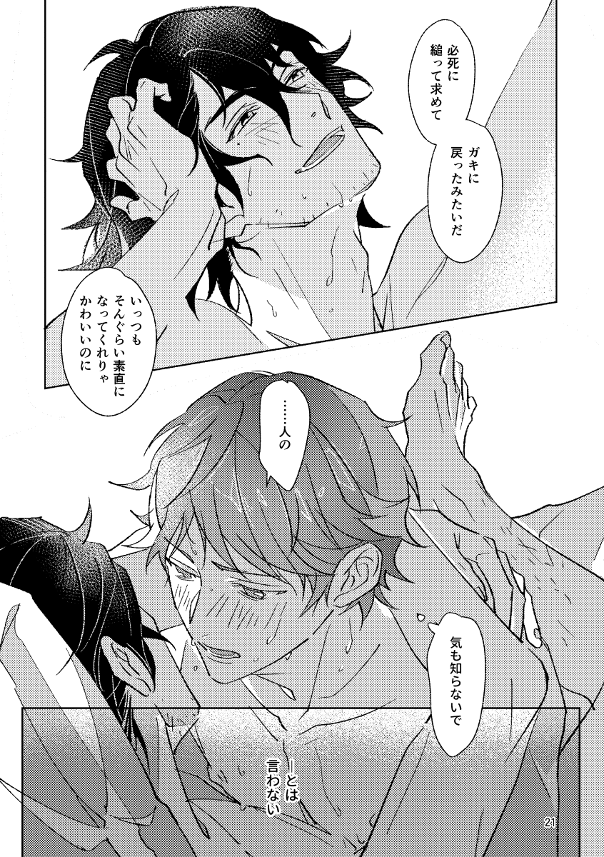 (5/7)※性描写有 