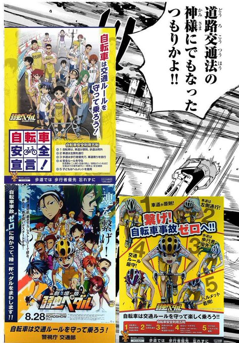画像まとめ 弱虫ペダル 6ページ目 アニメレーダー 画像まとめ 弱虫ペダル 6ページ目 アニメレーダー