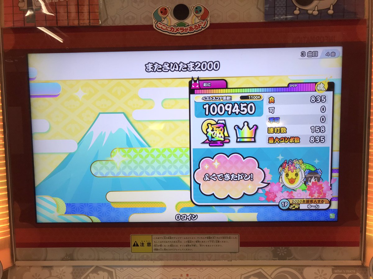 Uzivatel ゆ ん Na Twitteru 終わったっ 手が震えて止まらない 全良32譜面目 またさいたま00 地力bは2 譜面目です Uzivatel ゆ ん Na Twitteru 終わったっ 手が震えて止まらない 全良32譜面目 またさいたま00 地力bは2 譜面目です