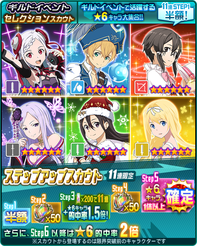 公式 Sao メモリー デフラグ Saomd Gameinfo Twitter