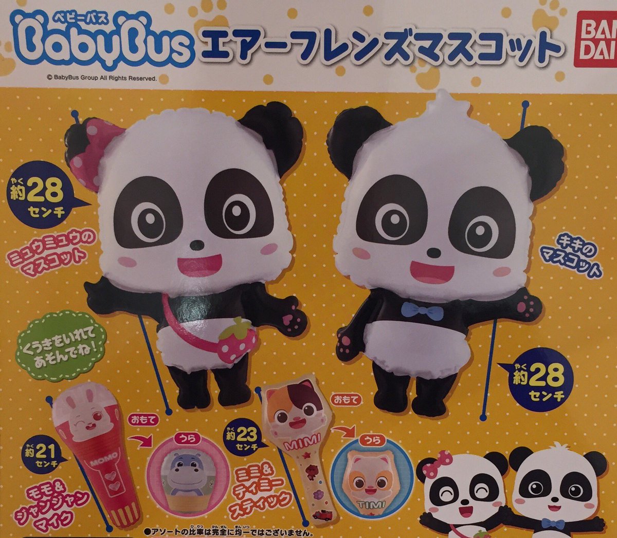 ドリームカプセル沖縄ライカム 6 17 木 新商品入荷情報 カプセルファン ドラえもん サンリオキャラクターズ バッグに付けれる ポーチコレクション Swimmer ポーチコレクション ベビーバス エアーフレンズマスコット ドリームカプセル