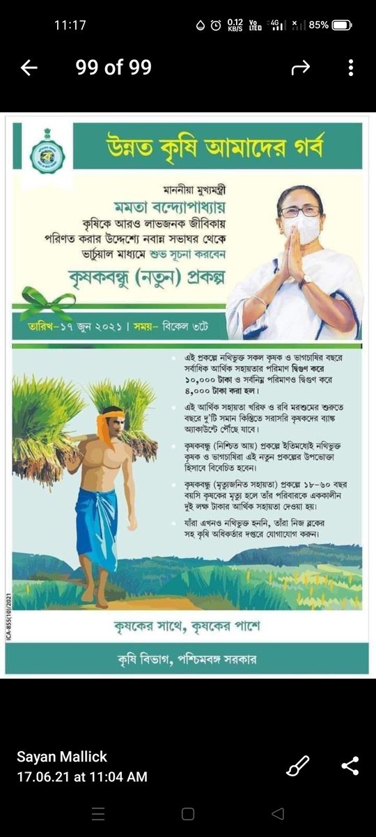 KhatunSalma's tweet photo. #HelpKBStaff
#KrishakBandhu
#DataEntryOperator
#ITPersonel
#AgricultureDepartment
#WestBengal
#আমরা_চাষীর_ঘরের_ছেলে মেয়ে https://t.co/JpdQUVILOX https://t.co/zg6BiydHtd