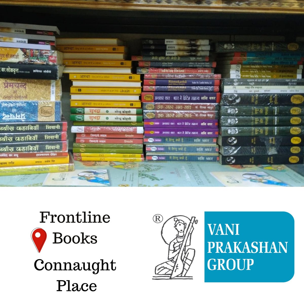 Vani_Prakashan's tweet photo. #Vani_DelhiBookstores

वाणी प्रकाशन ग्रुप की पुस्तकें दिल्ली #FrontlineBooks के बुक स्टोर कनॉट प्लेस , नयी दिल्ली में उपलब्ध हैं।

#VaniPrakashan #Vani59 #VaniBookStoreDelhi #VaniAuthor #VaniBook #ReadWithVani @FrontlineBooks #अपनीभाषाअपनागौरव https://t.co/yxaOq9vyXj