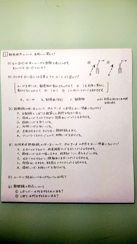 かってにカテキョ研究室 本日の家庭学習ネタ 中学１年理科 生命分野３ 命令文なしの手書きで 本日もお送りします 家庭 学習 自主学習 中学１年 理科 手書き 高校受験対策 T Co Brubgyiclm Twitter