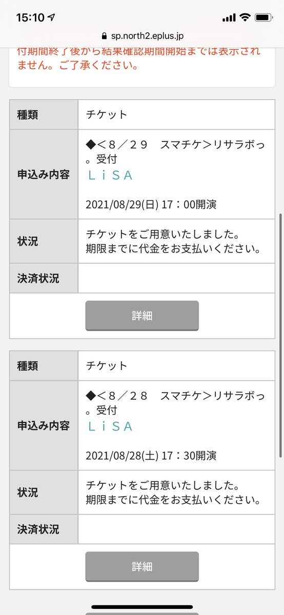 Lisa の感情分析 Nyakone