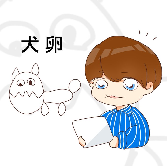 犬卵のtwitterイラスト検索結果