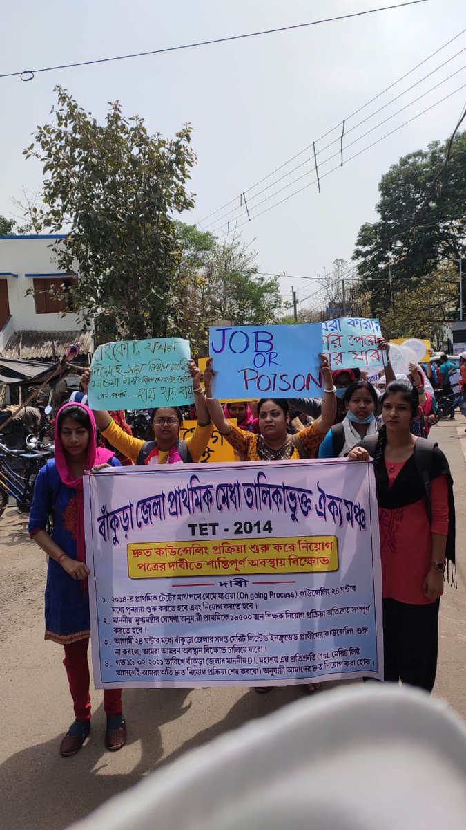 হাতে হাত ধরব
শিক্ষার আলো জ্বালব।

#Resume16500PTETcounselling

<a href="/MamataOfficial/">Mamata Banerjee</a>
<a href="/basu_bratya/">Bratya Basu</a>
<a href="/abpanandatv/">ABP Ananda</a>
<a href="/News18Bengali/">News18 Bangla</a>