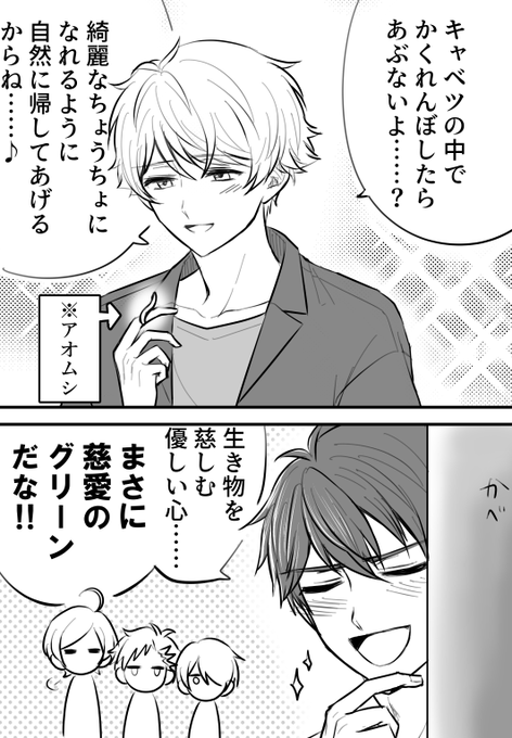 ナ〇シカ系男子だったらいいなという妄想 