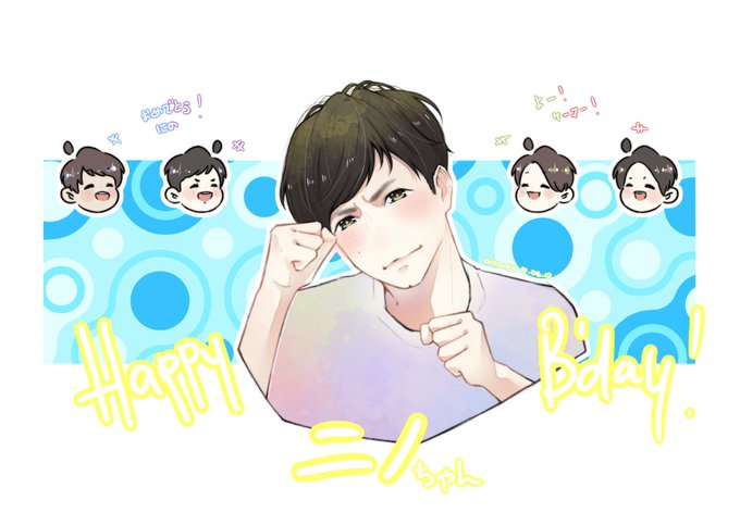 二宮和也誕生日おめでとうのtwitterイラスト検索結果