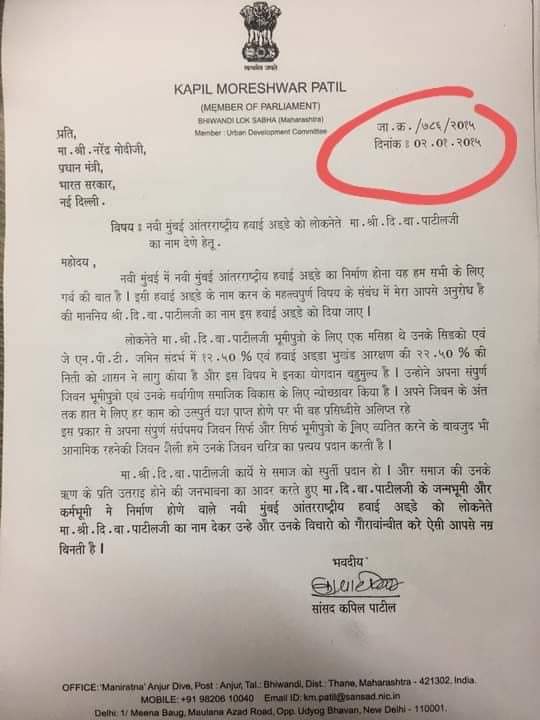 kpatil1998's tweet photo. Honorable @PMOIndia 
@RahulGandhi 
@PawarSpeaks @HardeepSPuri Navi Mumbai International Airport should be Represents the Local Culture and Natives of Mumbai So that it must be Named As #DB_PATIL_INTERNATIONAL_AIRPORT Airport And is the only demand Of All people
#JusticeForNatives https://t.co/zONMUgVDqK