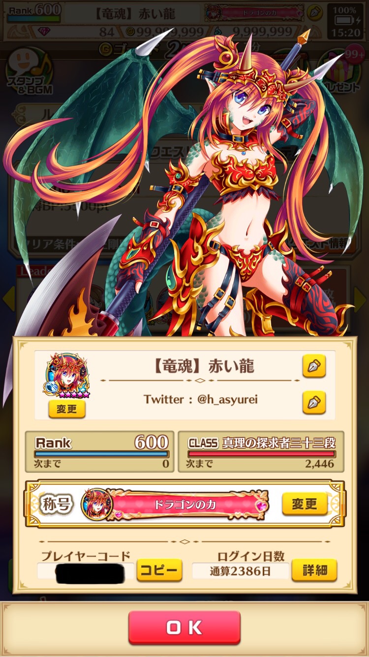 赤い龍 白猫のランク600達成 段位34まで 残りbp 2446 これでwカンなんですが 昇段式しようか迷ってます 最後はテトラでやりたい 16時くらいに来ていただける方は ちなみに昇段式の場所は ルーンざくざく4人協力の星30のinferno E Yudana 赤い龍 白猫のランク600達成 段位34まで 残りbp 2446 これでwカンなんですが 昇段式しようか迷ってます 最後はテトラでやりたい 16時くらいに来ていただける方は ちなみに昇段式の場所は ルーンざくざく4人協力の星30のinferno E Yudana