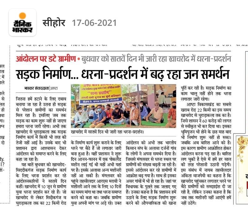 HariomT2878's tweet photo. आँख नम हैं ,
कलम उदास हैं ,
लिखे क्या उनके बारे में?
म.प्र. का निर्माण करता मर रहा है
और विधानसभा खामोश हे।
प्रशासन बना कुशासन
वादे और वादे , वादों के शिवा कुछ न उनके पास हैं
22km सड़क 15 सालो से बेहाल
#collectorsehore
#mprrda
#govindsinghrajput
#ShivrajSinghChouhan https://t.co/2Das1v4g5D